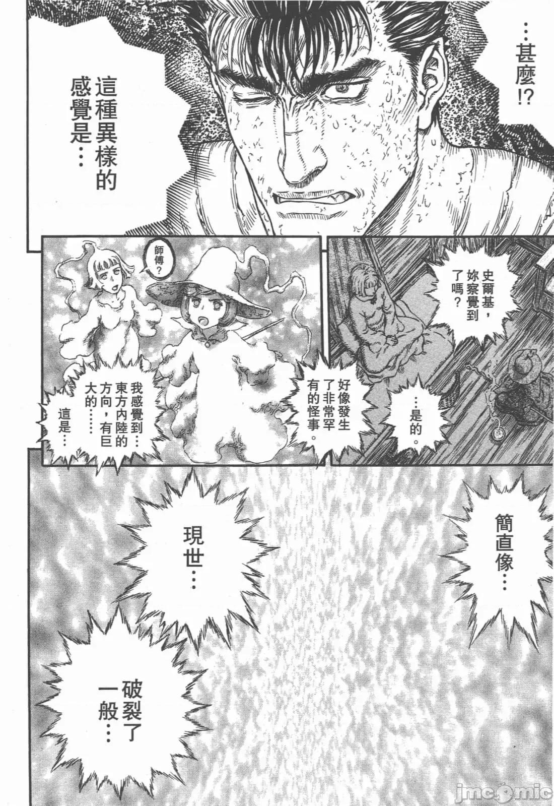 烙印勇者 烙印战士第33卷.zip 第217页