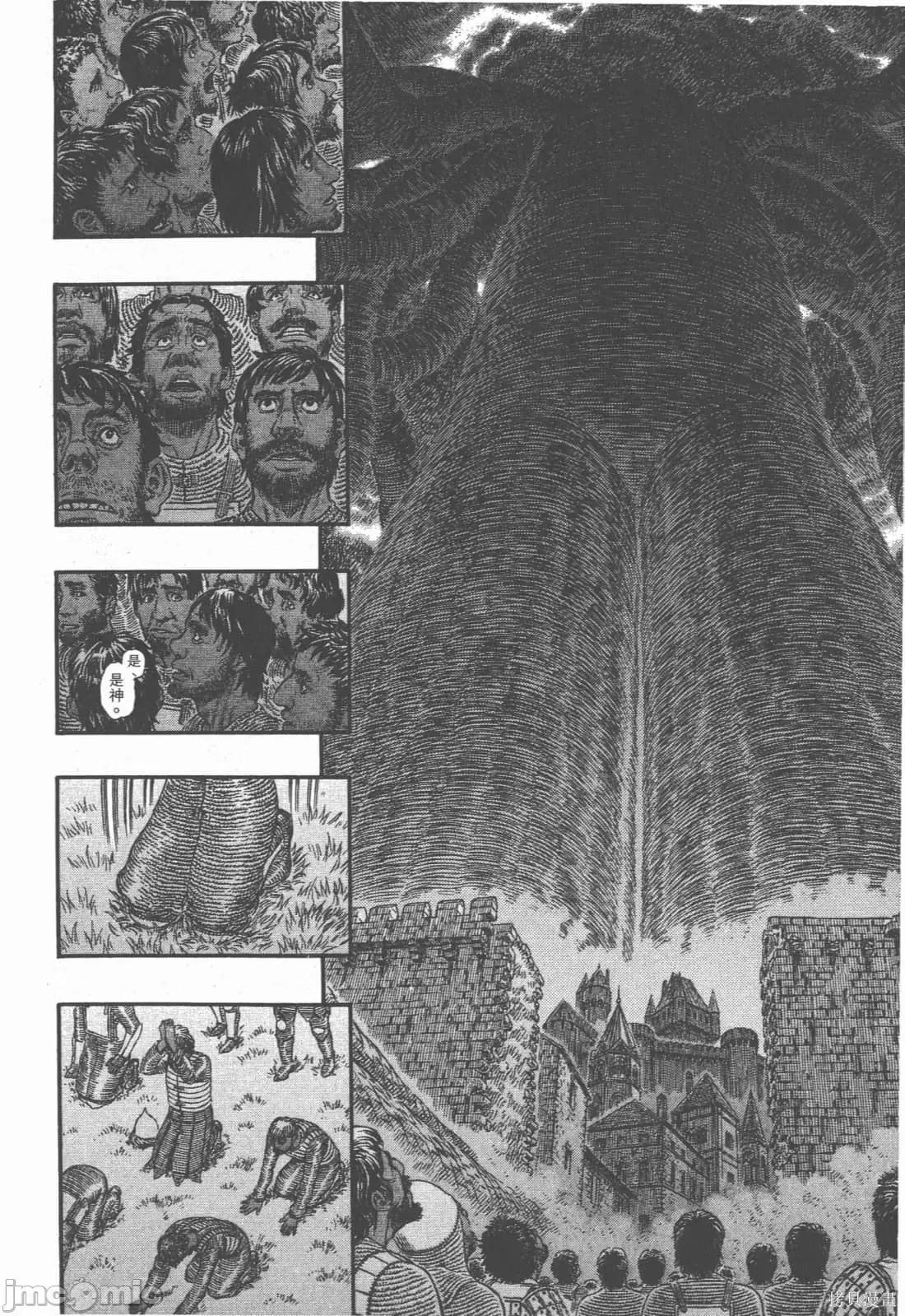 烙印勇者 烙印战士第33卷.zip 第223页