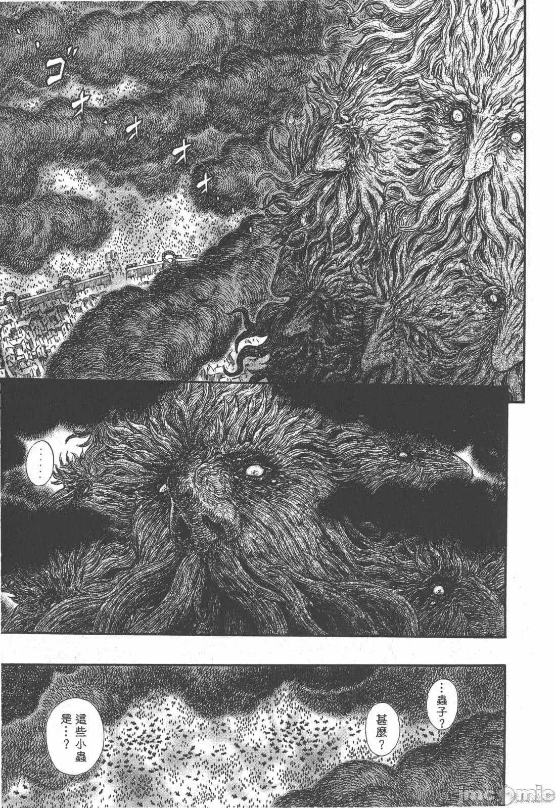 烙印勇者 烙印战士第33卷.zip 第224页