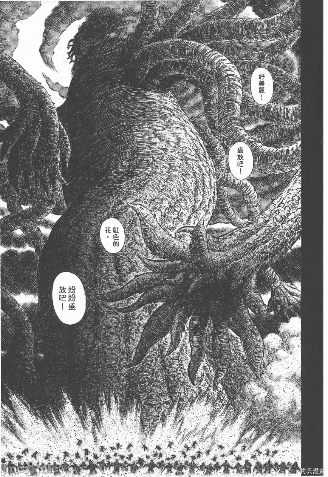 烙印勇者 烙印战士第33卷.zip 第228页