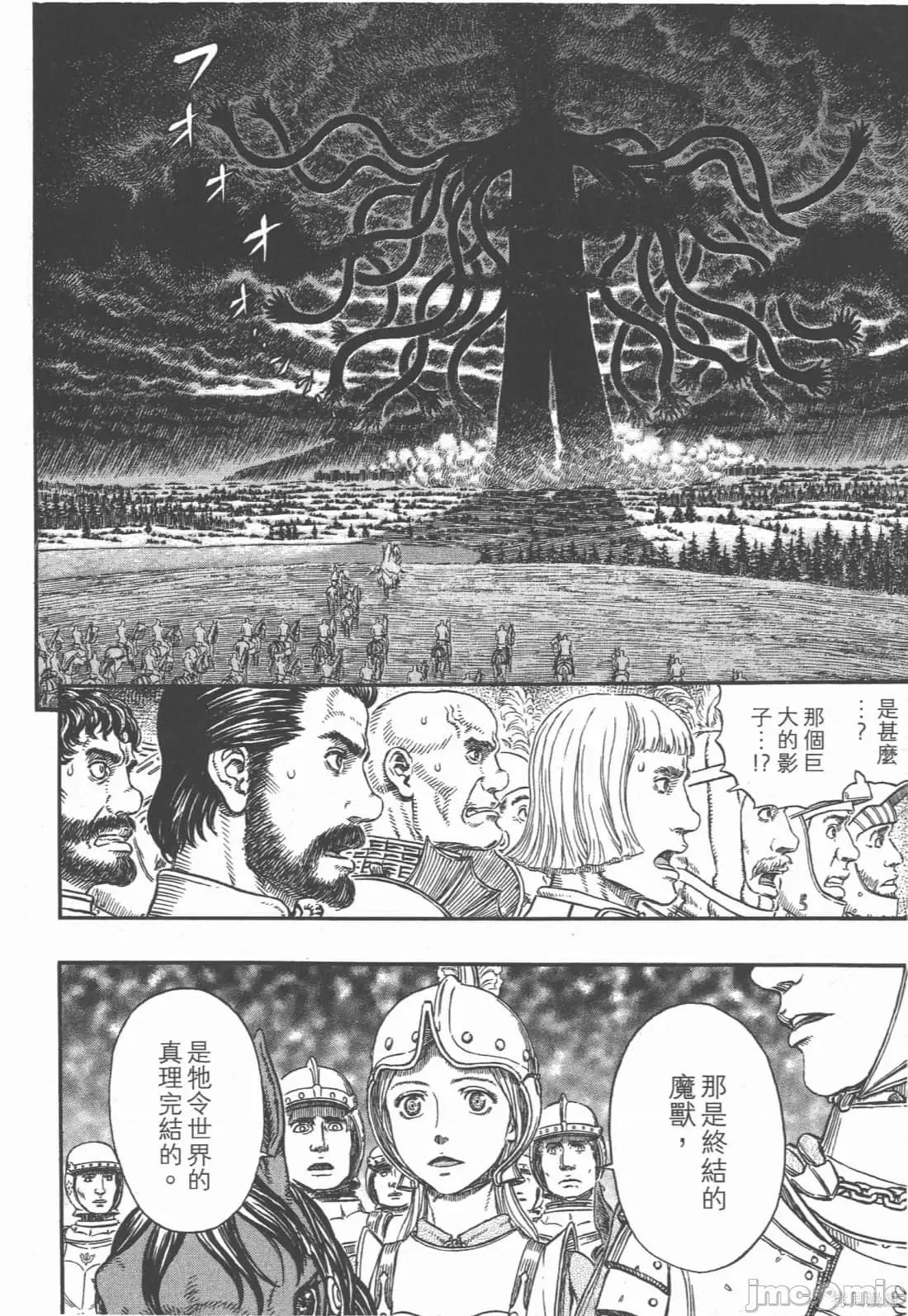 烙印勇者 烙印战士第33卷.zip 第229页