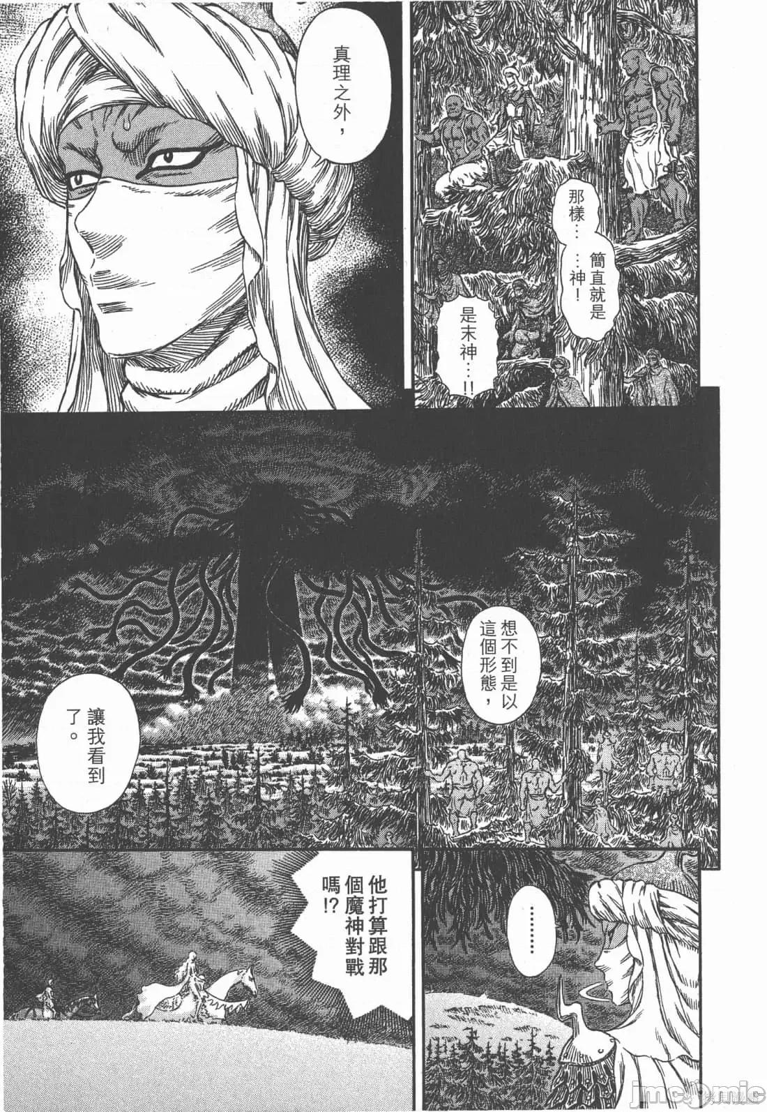 烙印勇者 烙印战士第33卷.zip 第230页