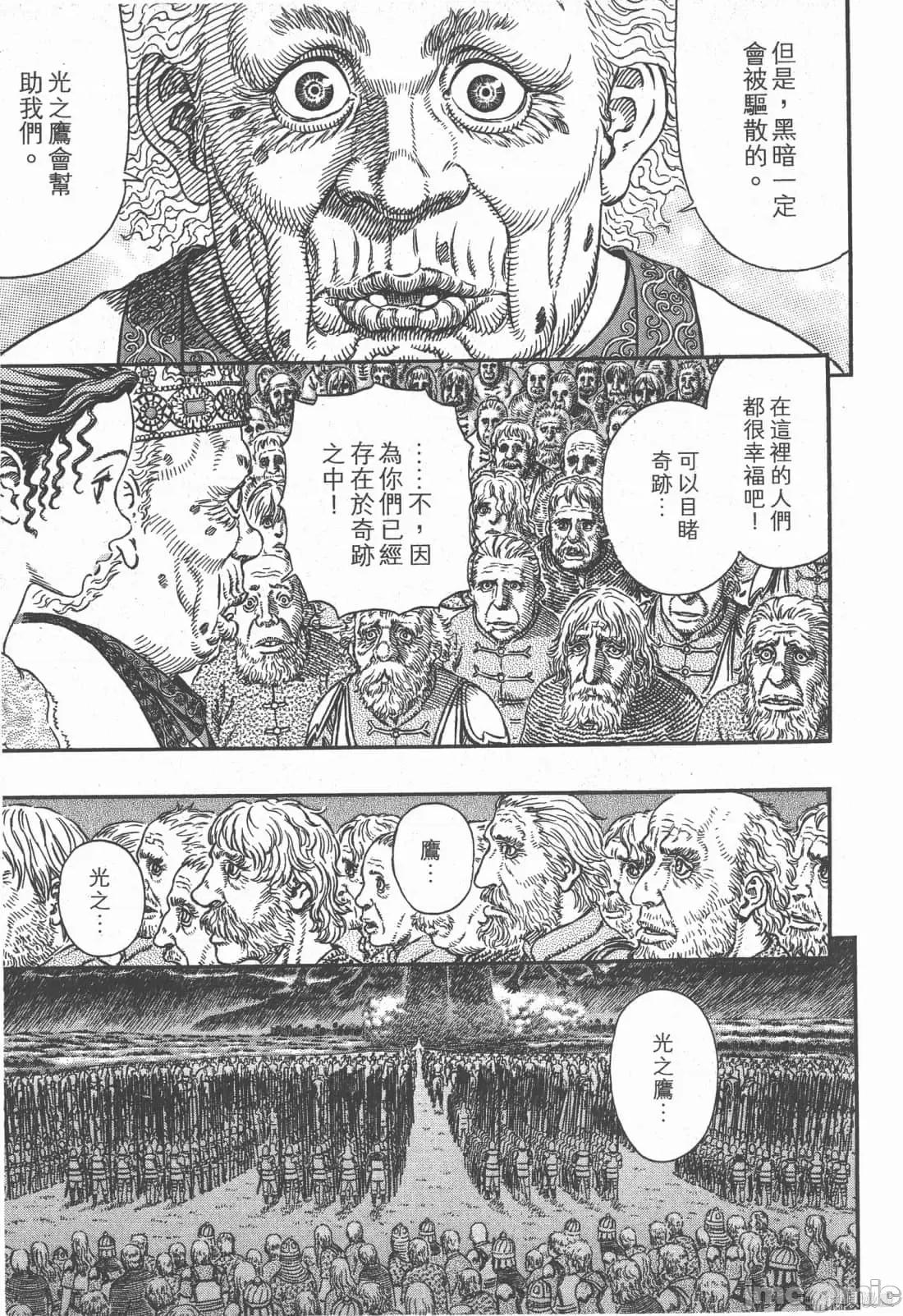 烙印勇者 烙印战士第33卷.zip 第232页