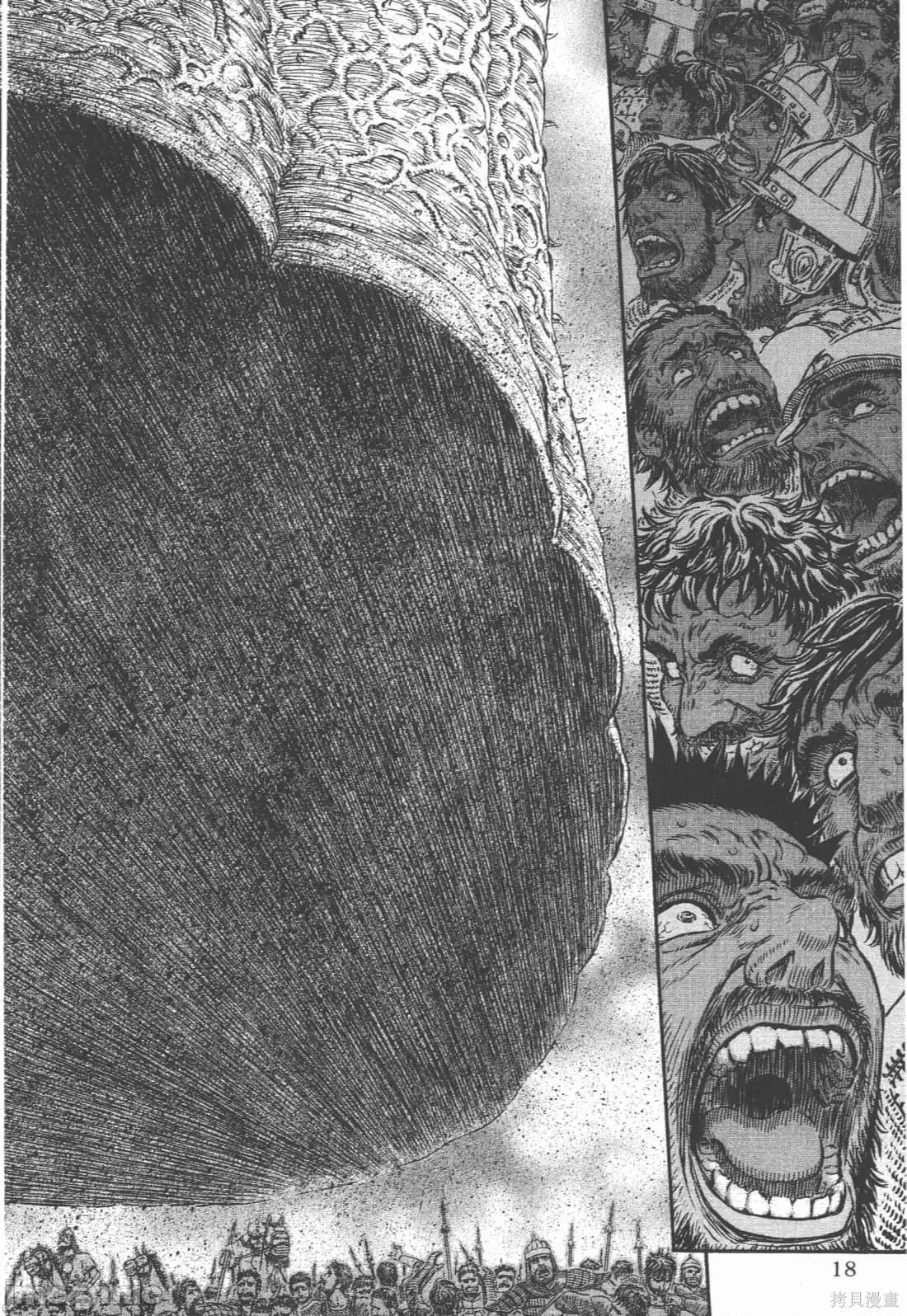烙印勇者 烙印战士第34卷.zip 第14页