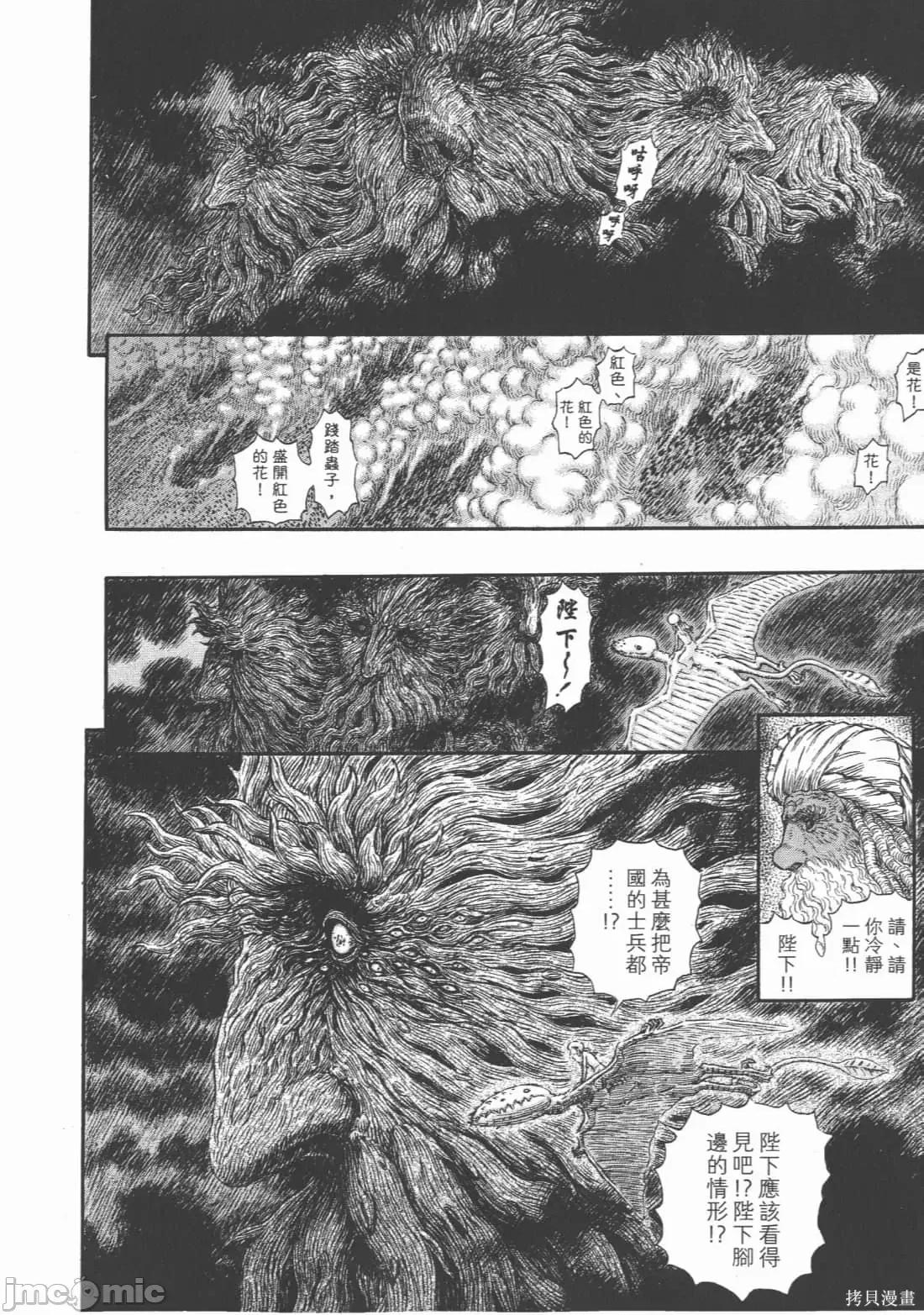 烙印勇者 烙印战士第34卷.zip 第18页