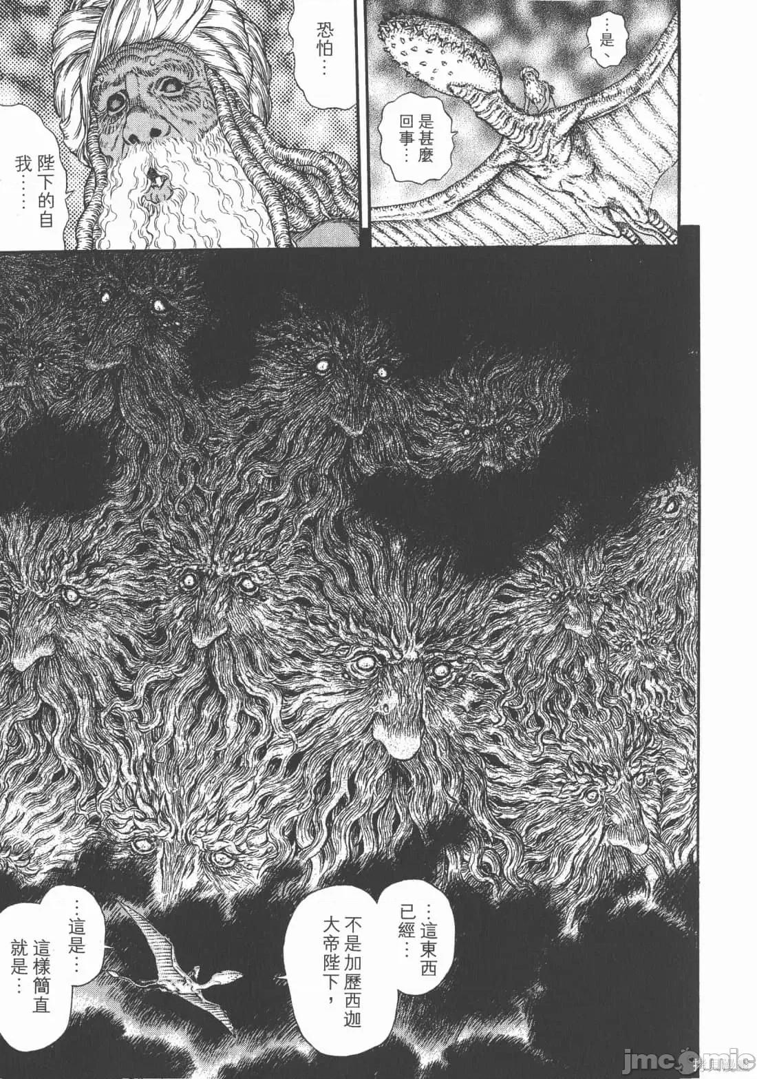 烙印勇者 烙印战士第34卷.zip 第21页