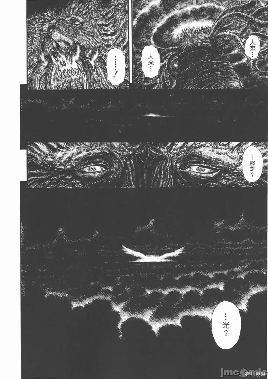 烙印勇者 烙印战士第34卷.zip 第28页