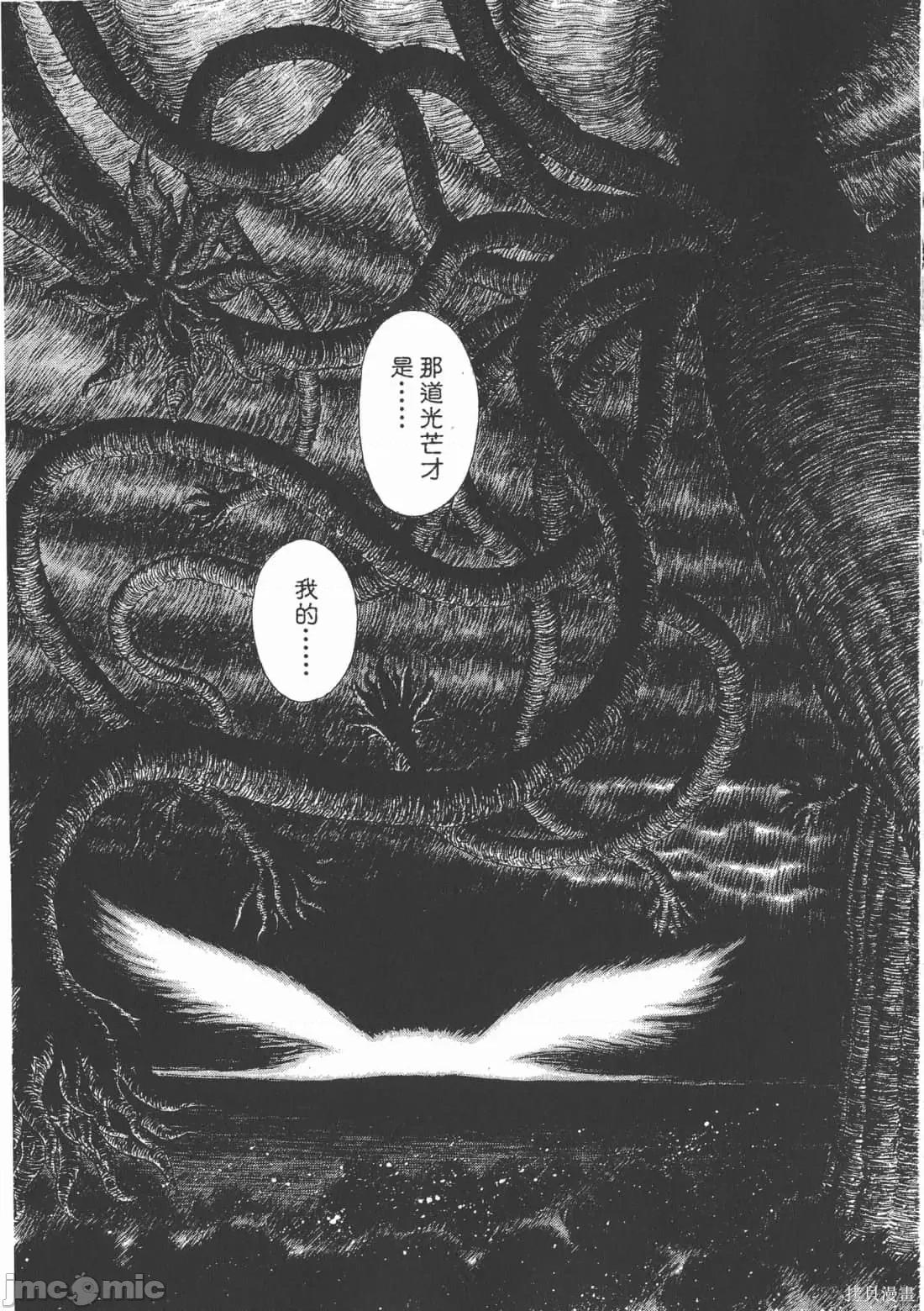 烙印勇者 烙印战士第34卷.zip 第31页