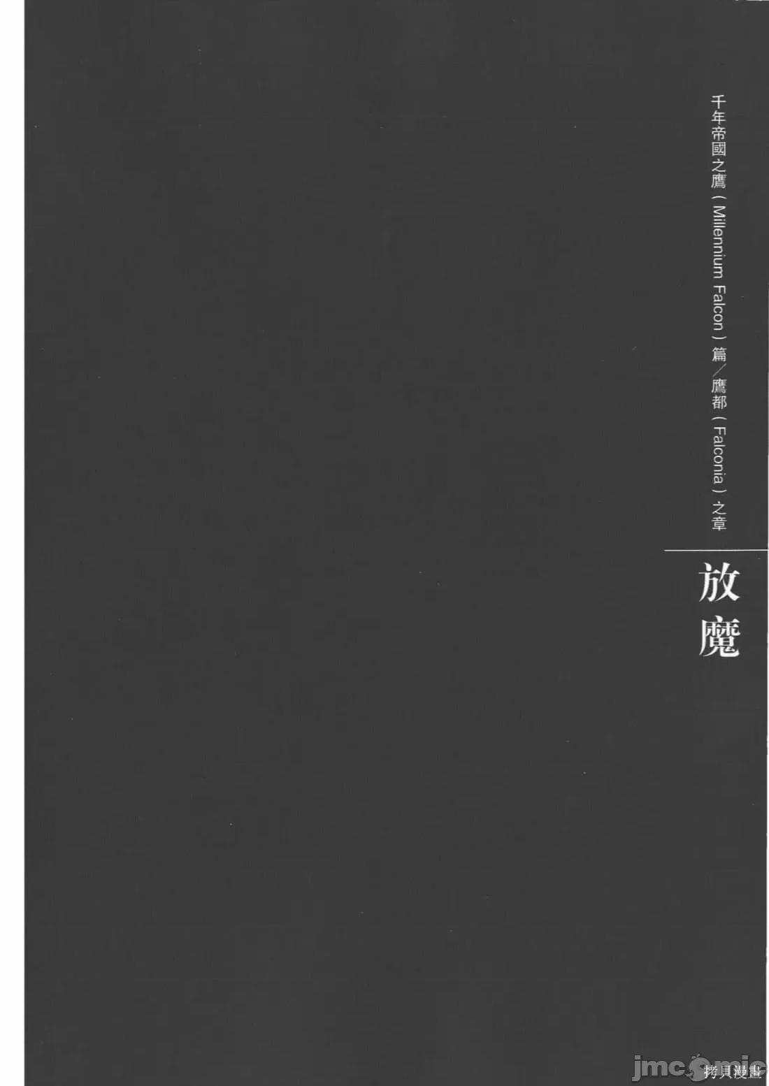 烙印勇者 烙印战士第34卷.zip 第32页