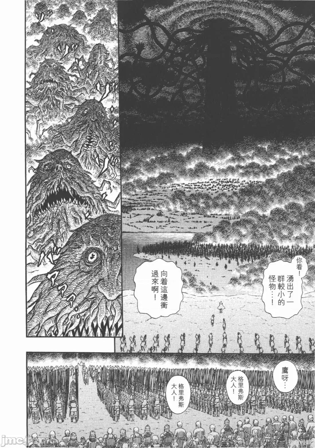 烙印勇者 烙印战士第34卷.zip 第38页