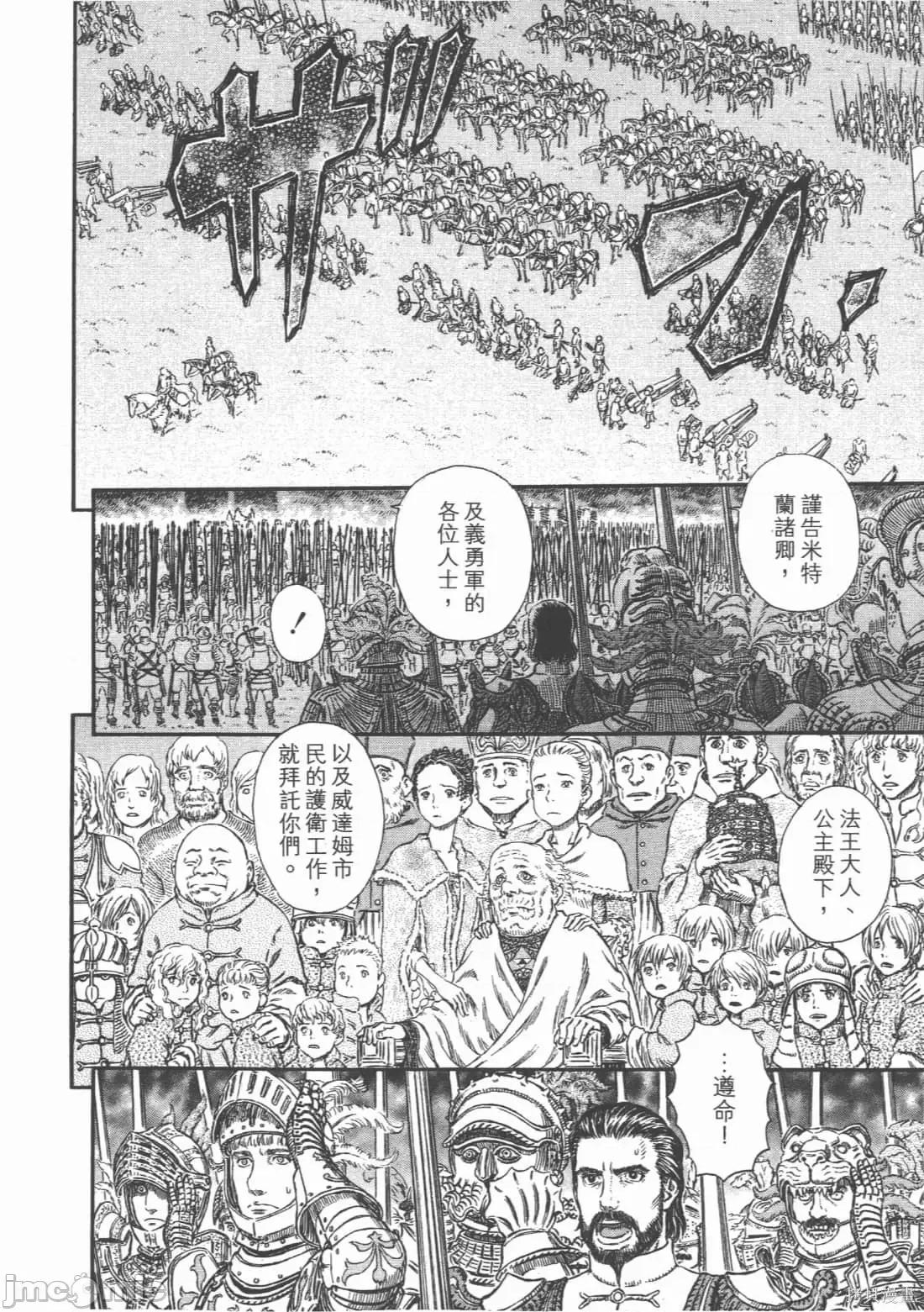 烙印勇者 烙印战士第34卷.zip 第40页