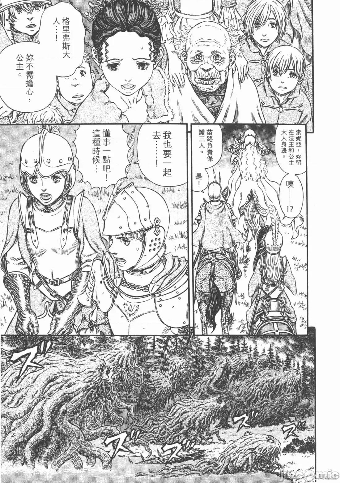 烙印勇者 烙印战士第34卷.zip 第41页
