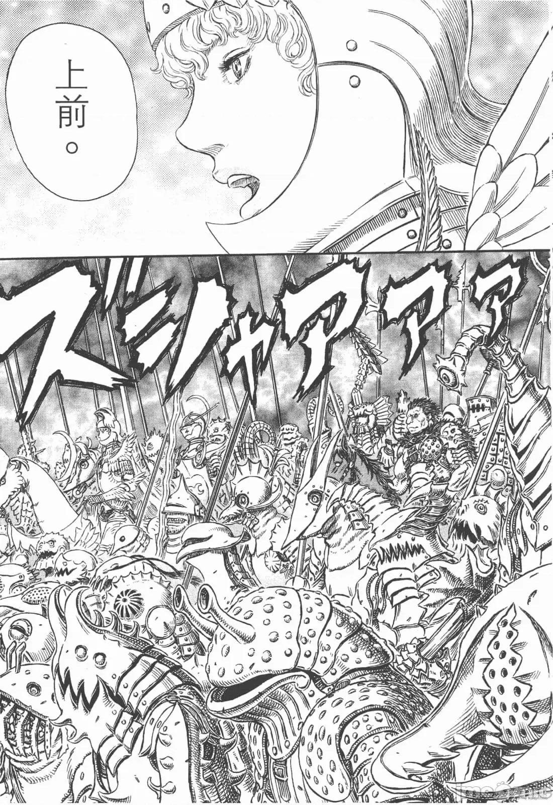 烙印勇者 烙印战士第34卷.zip 第43页