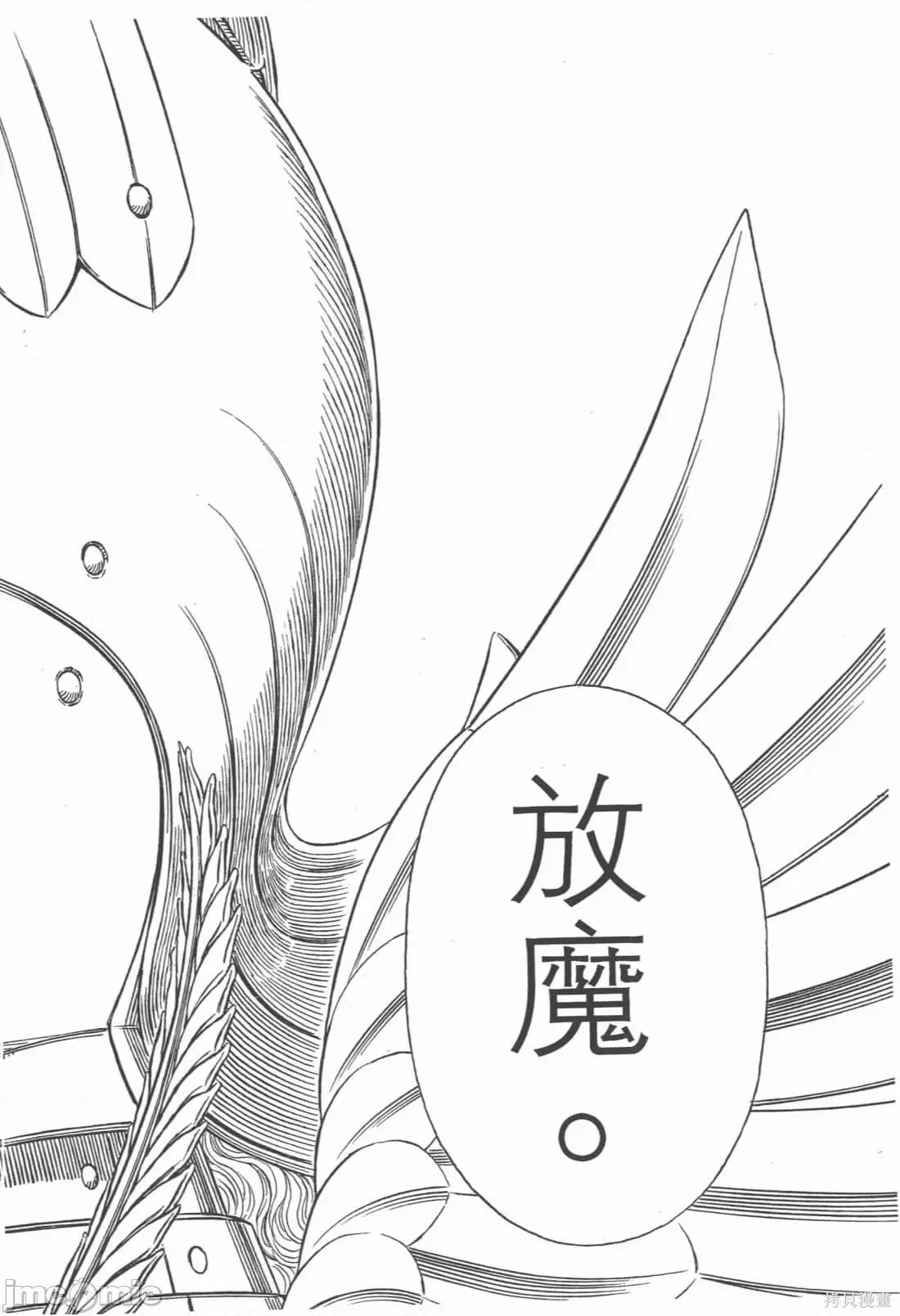 烙印勇者 烙印战士第34卷.zip 第46页