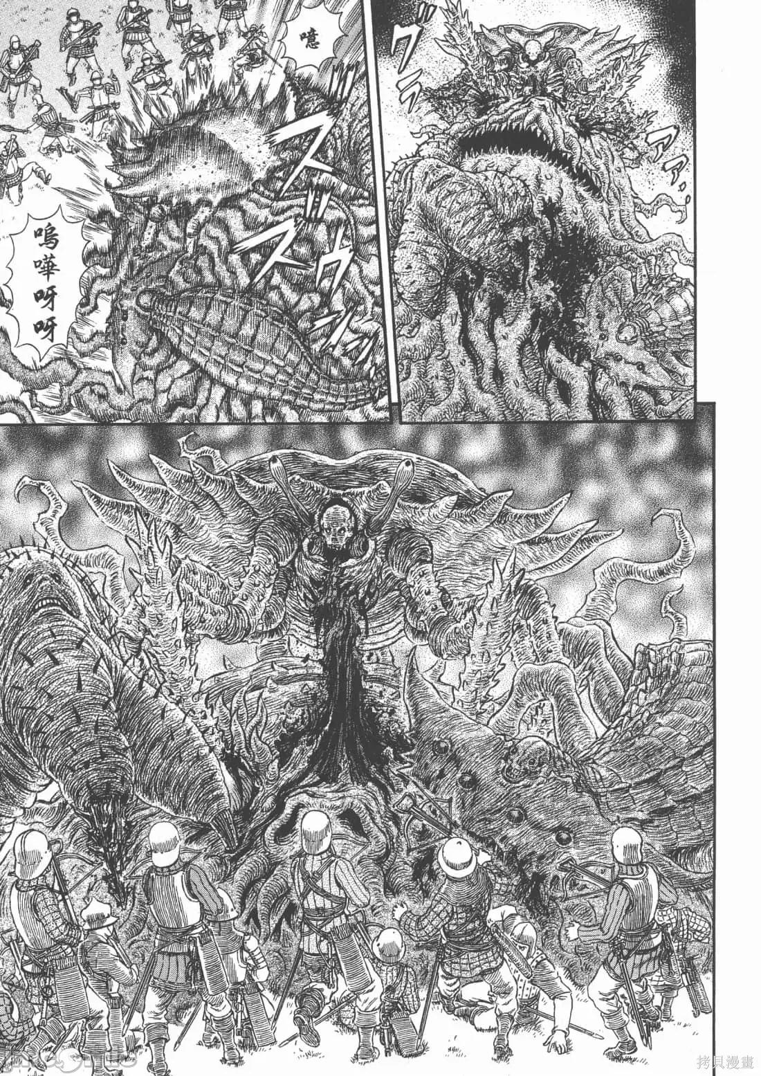 烙印勇者 烙印战士第34卷.zip 第69页