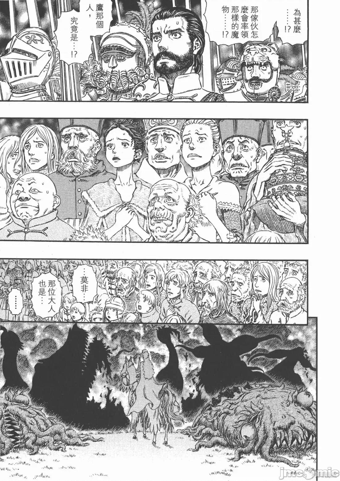 烙印勇者 烙印战士第34卷.zip 第71页