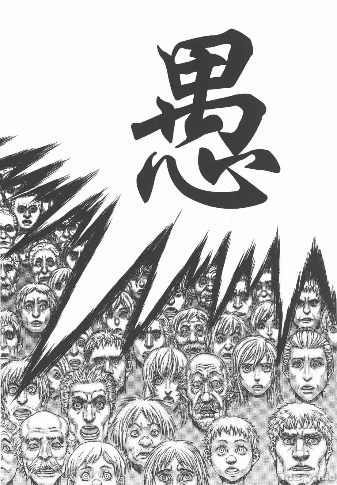 烙印勇者 烙印战士第34卷.zip 第73页