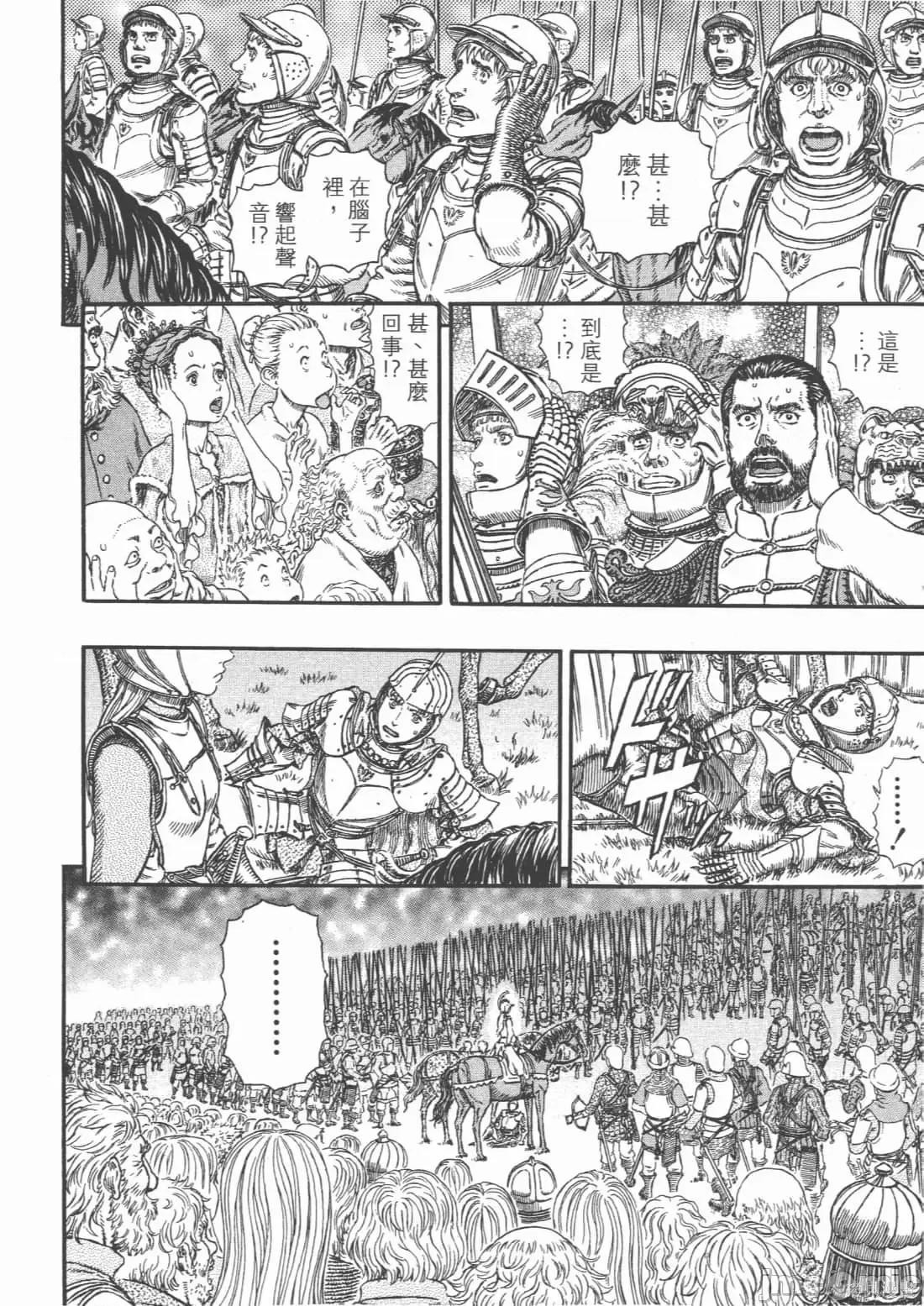 烙印勇者 烙印战士第34卷.zip 第74页