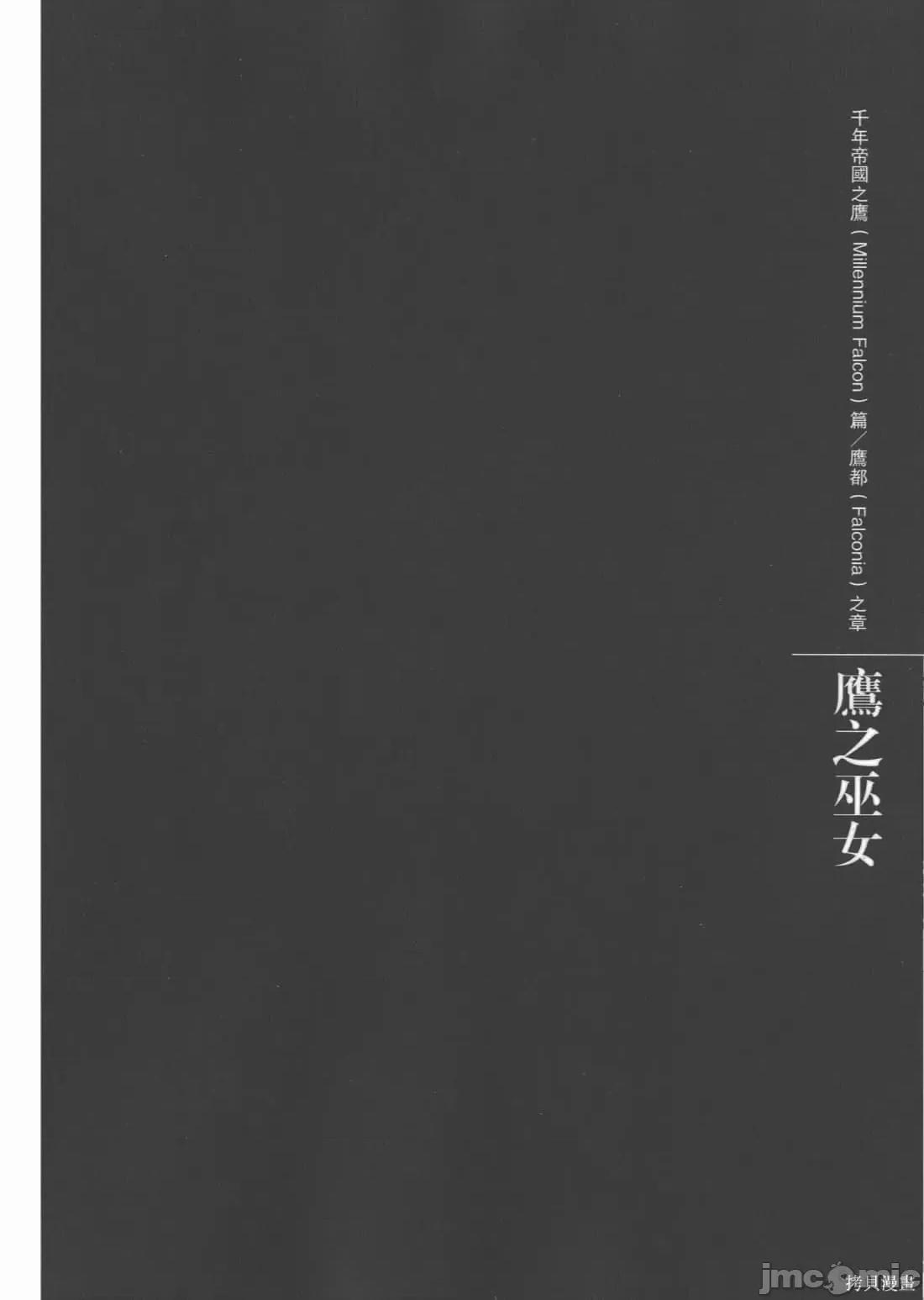 烙印勇者 烙印战士第34卷.zip 第76页