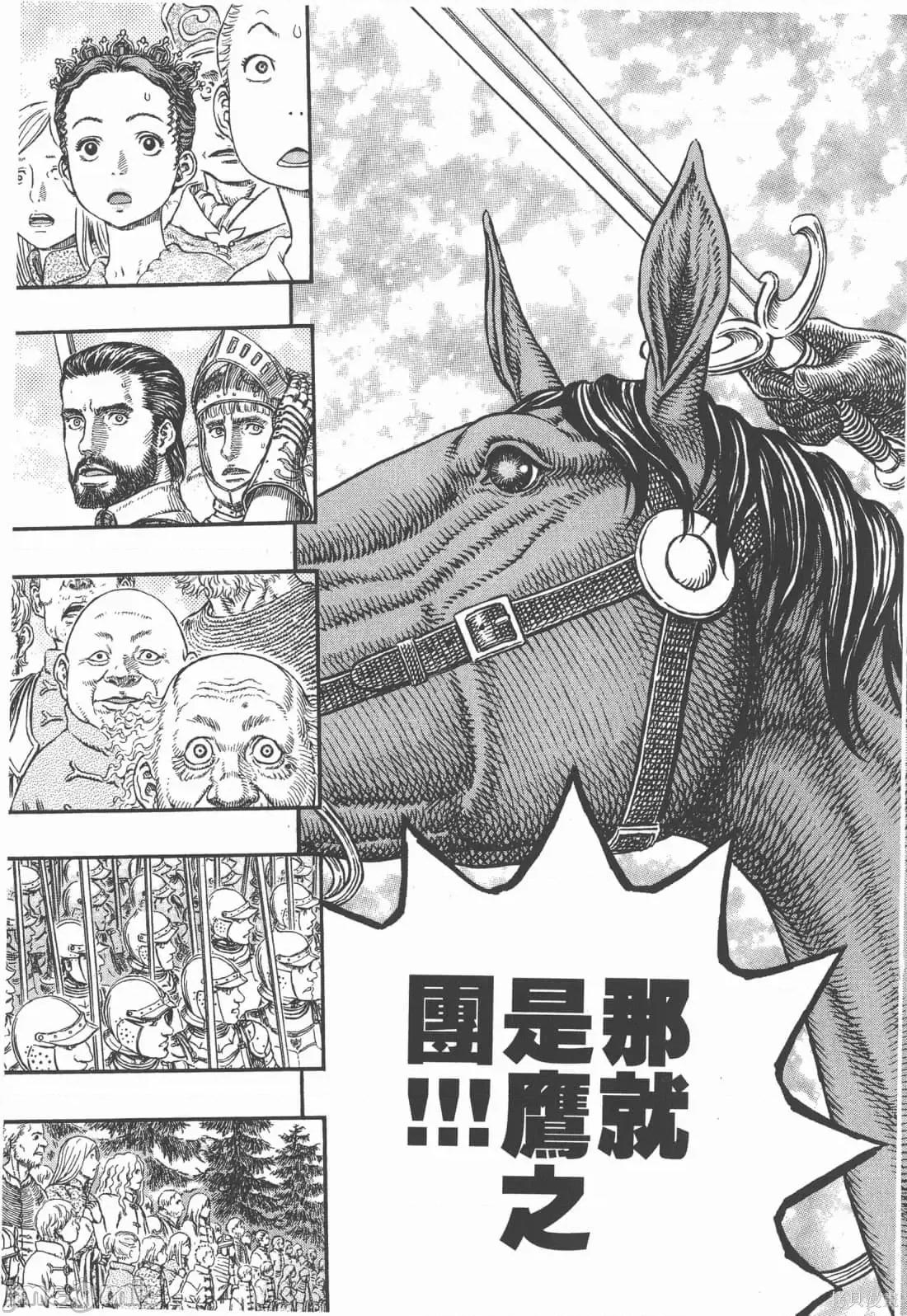 烙印勇者 烙印战士第34卷.zip 第81页