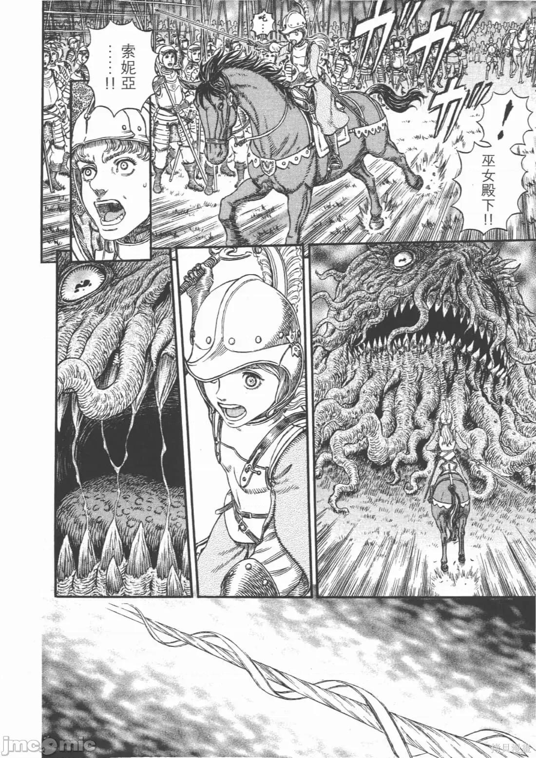 烙印勇者 烙印战士第34卷.zip 第82页