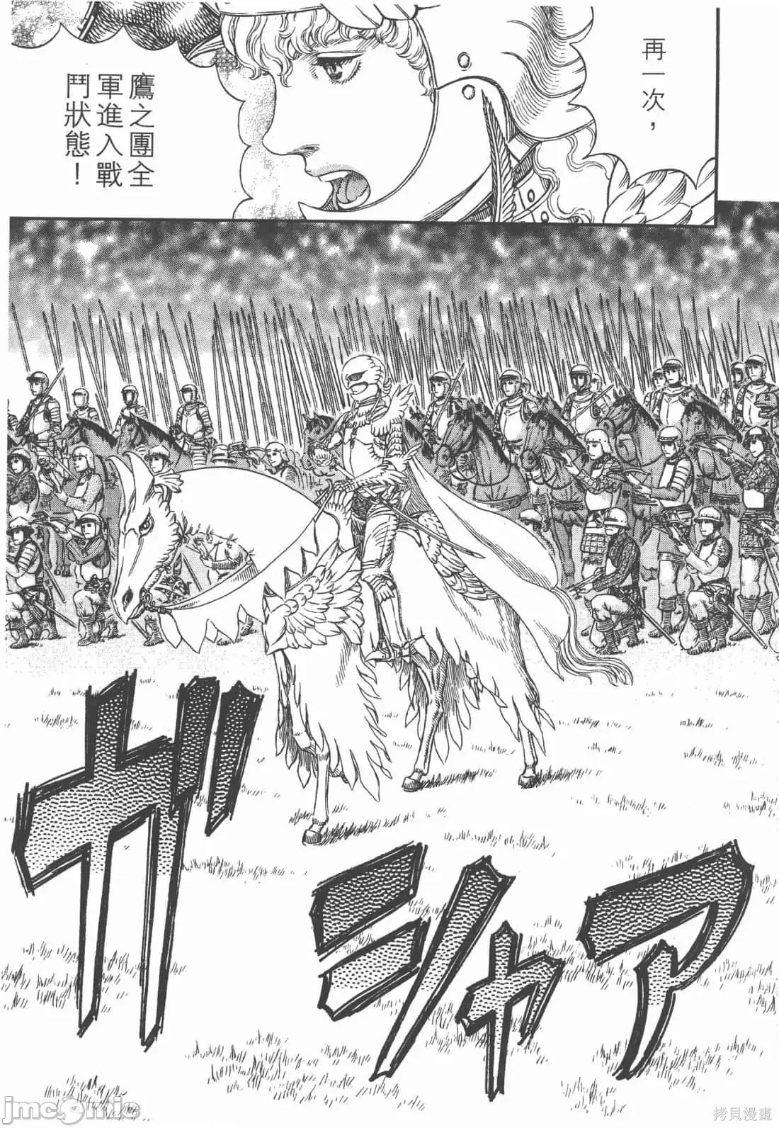 烙印勇者 烙印战士第34卷.zip 第89页