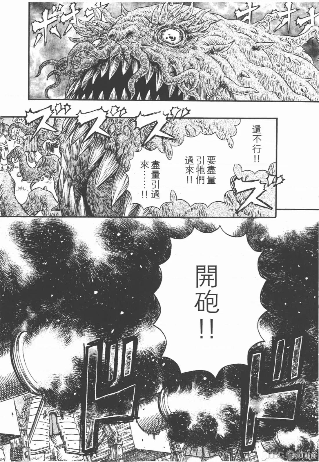 烙印勇者 烙印战士第34卷.zip 第90页