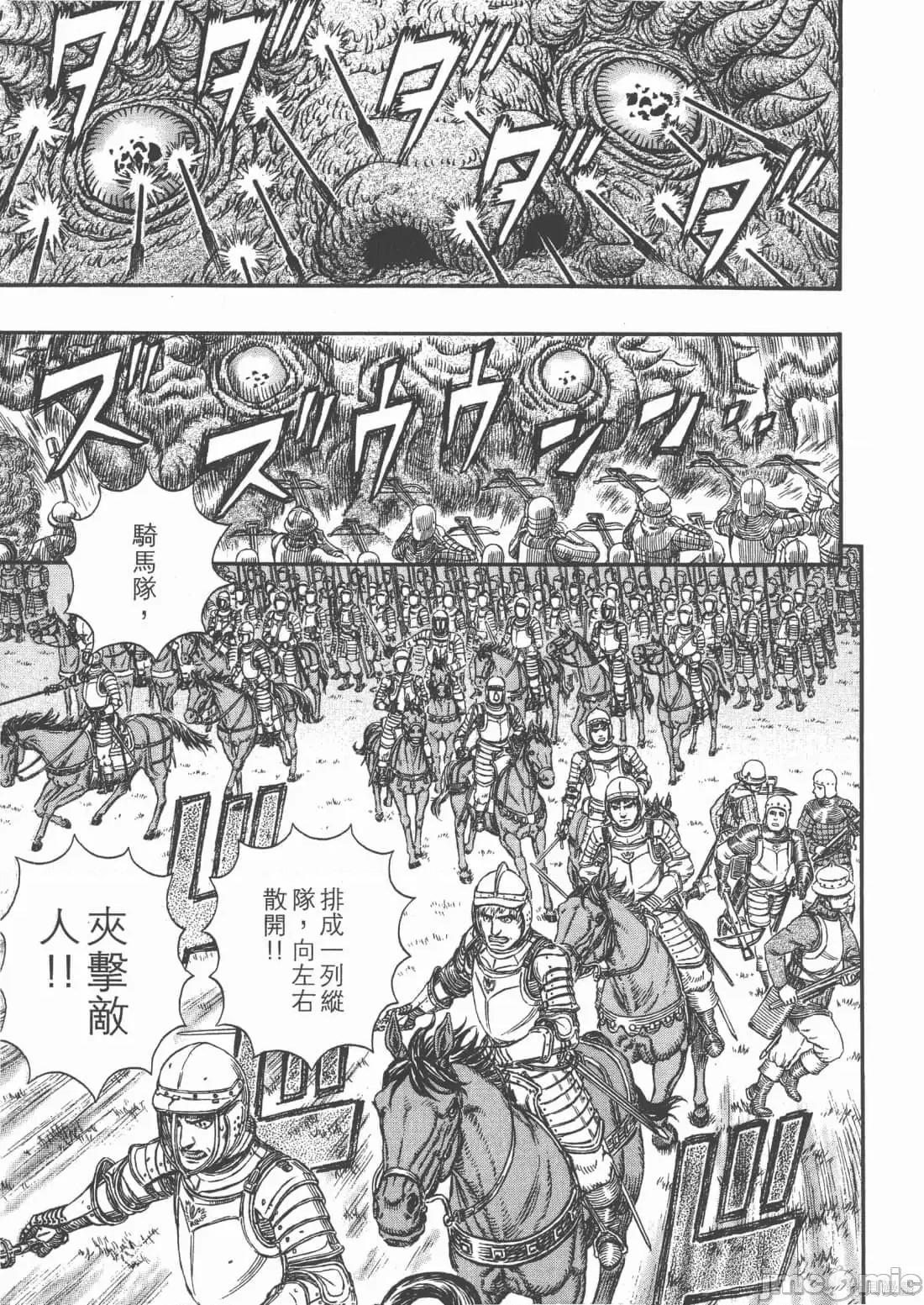 烙印勇者 烙印战士第34卷.zip 第93页