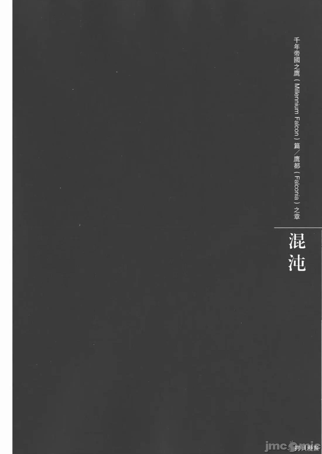 烙印勇者 烙印战士第34卷.zip 第98页