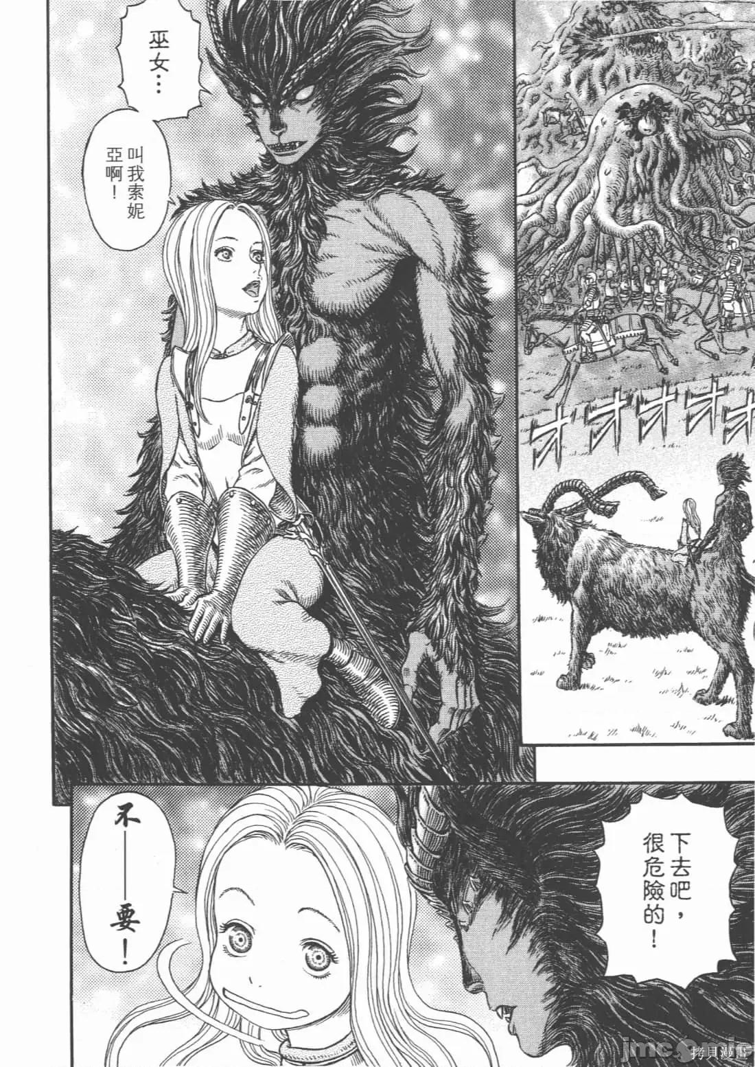 烙印勇者 烙印战士第34卷.zip 第100页