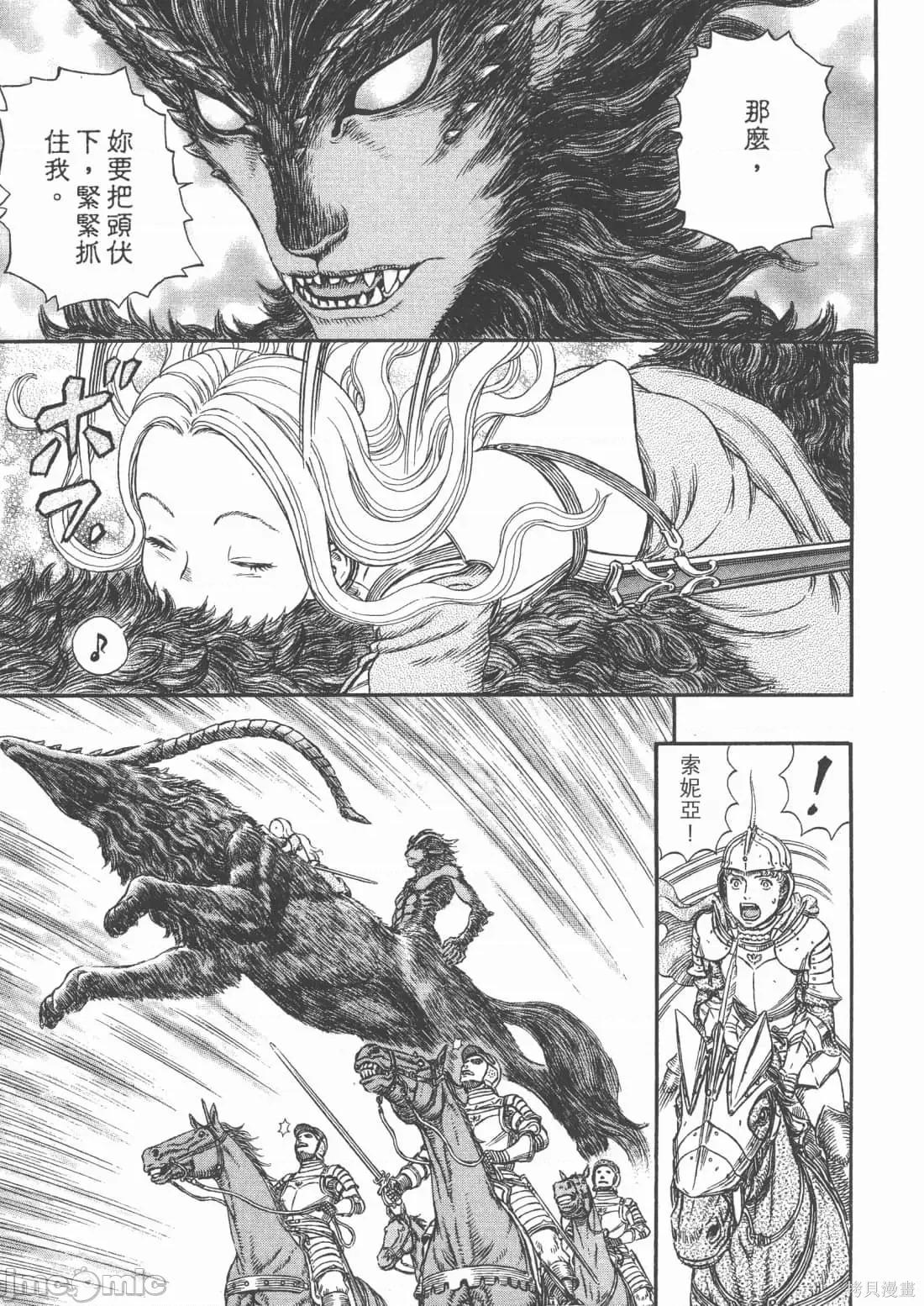 烙印勇者 烙印战士第34卷.zip 第101页