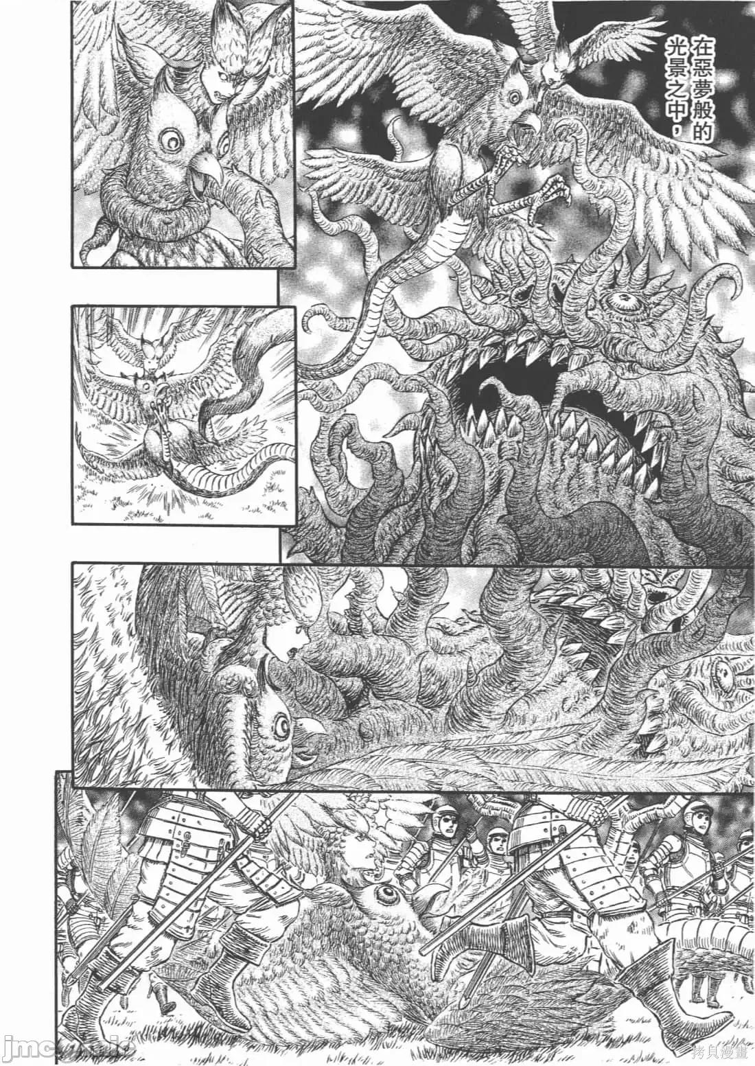 烙印勇者 烙印战士第34卷.zip 第106页