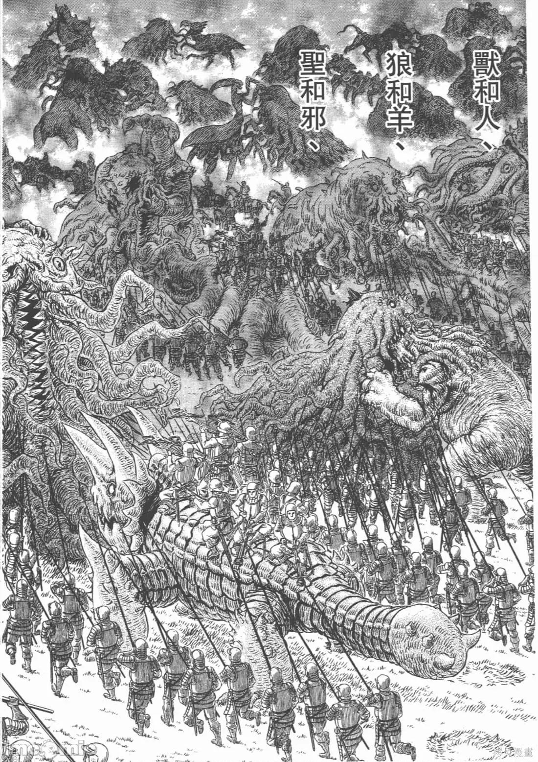 烙印勇者 烙印战士第34卷.zip 第112页