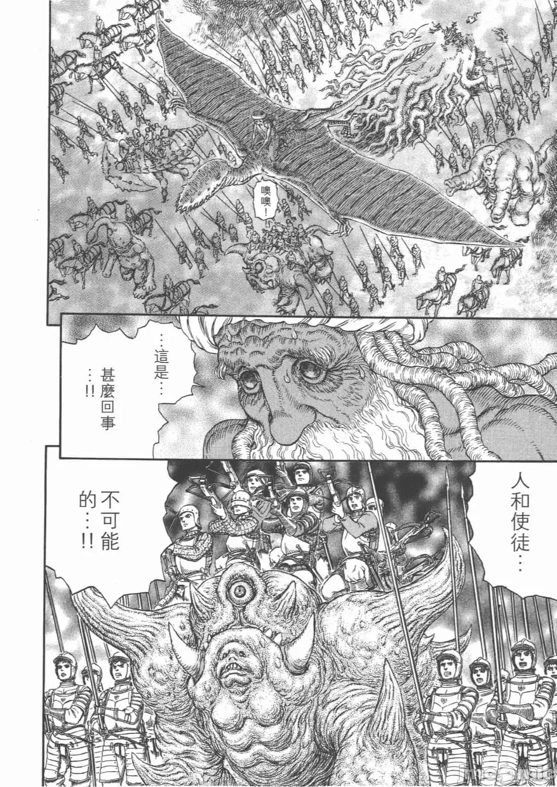 烙印勇者 烙印战士第34卷.zip 第114页