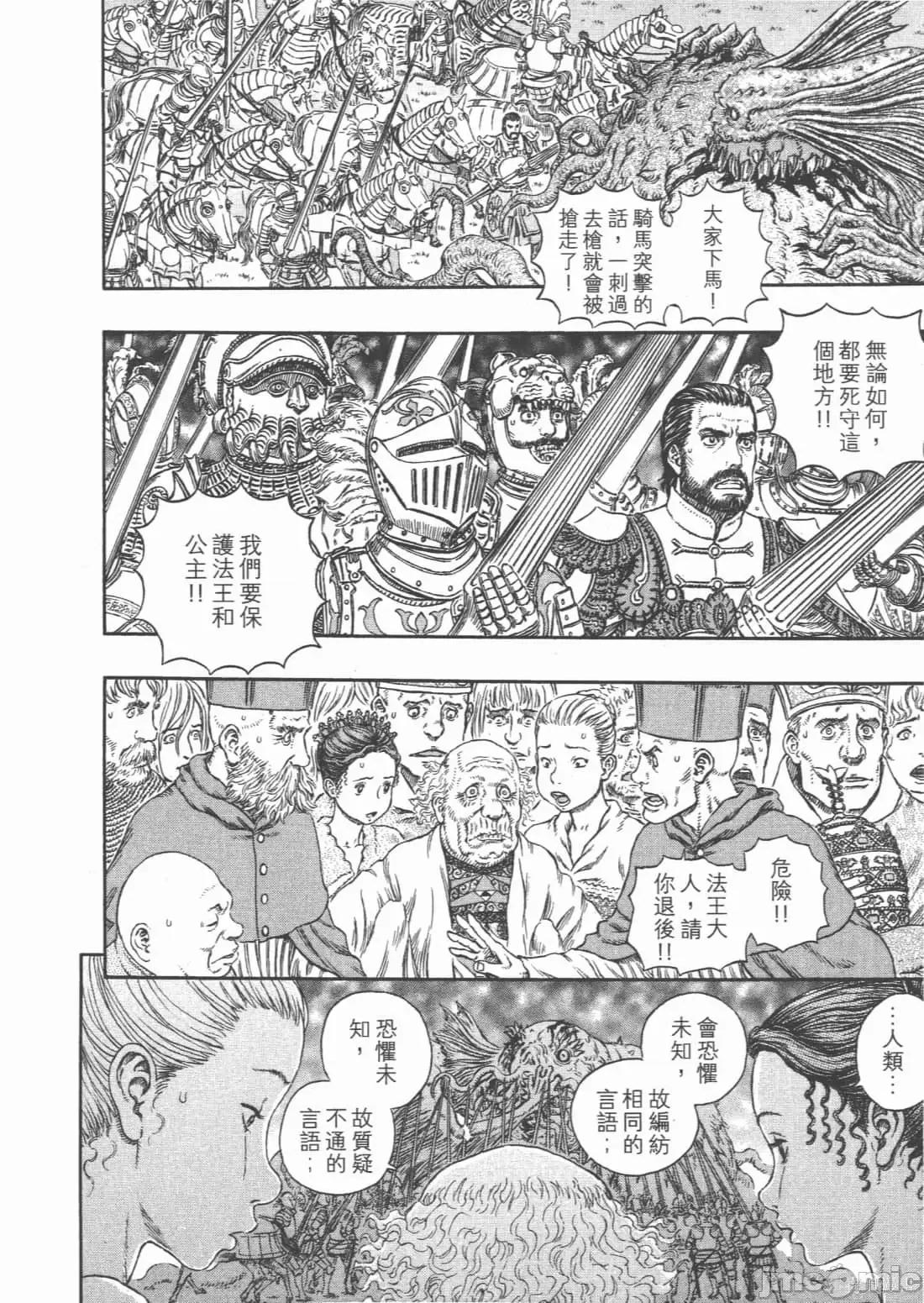 烙印勇者 烙印战士第34卷.zip 第116页