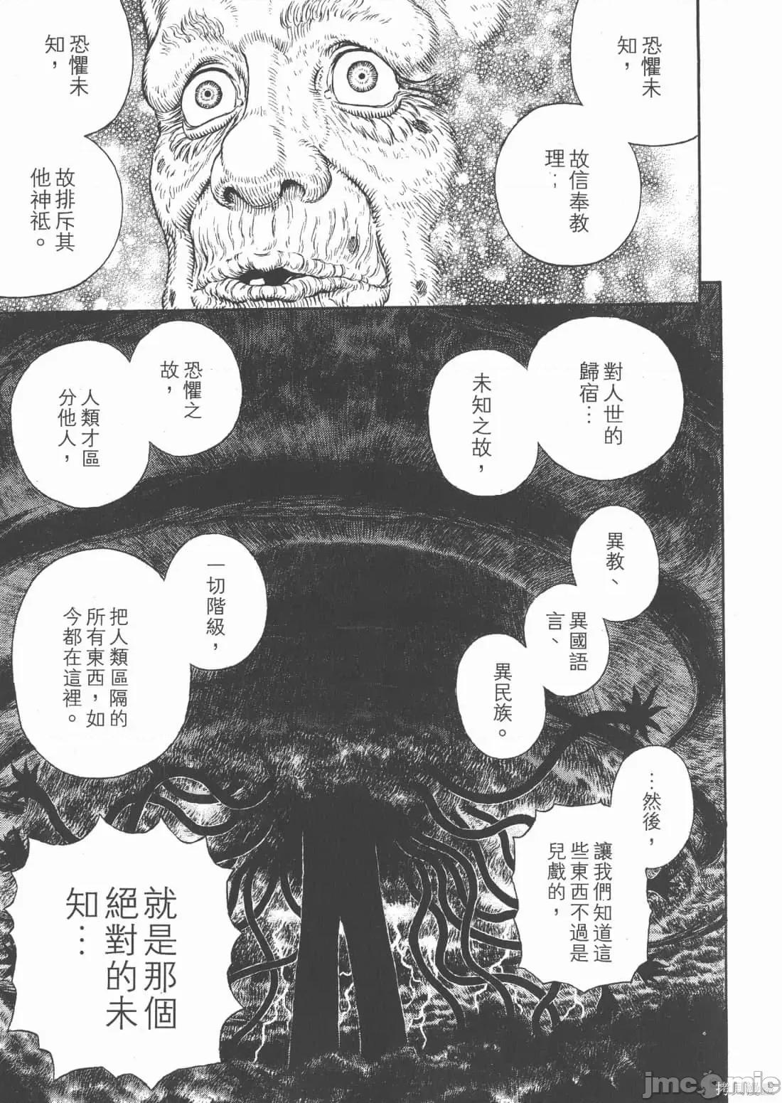 烙印勇者 烙印战士第34卷.zip 第117页