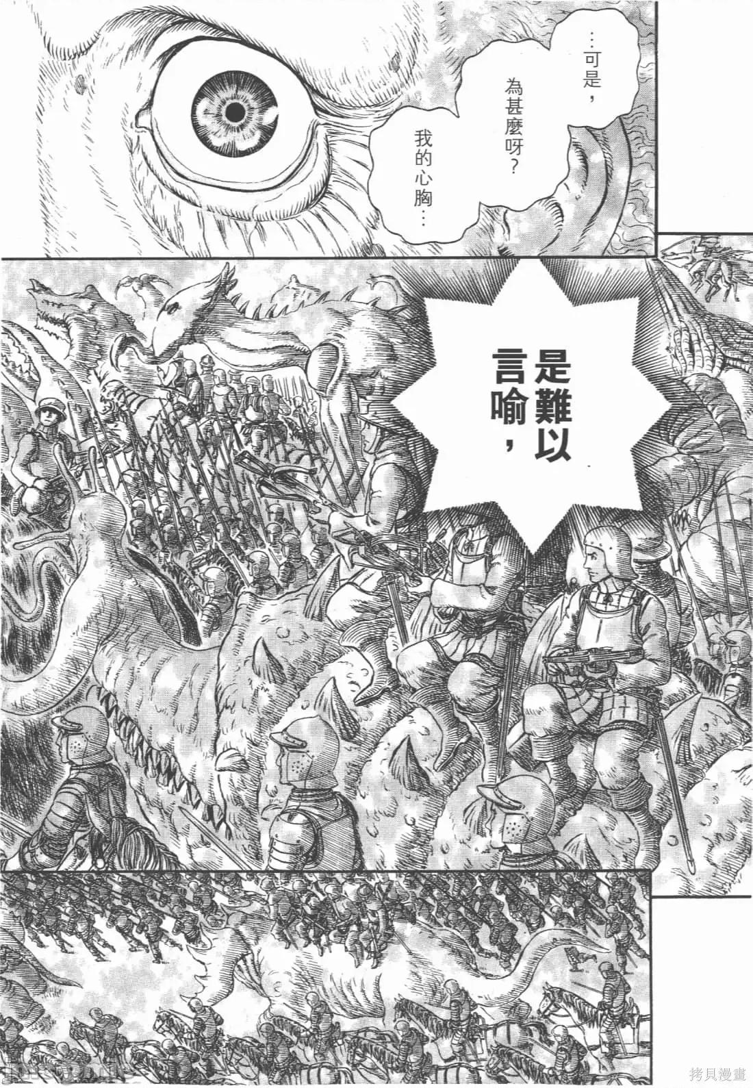 烙印勇者 烙印战士第34卷.zip 第118页