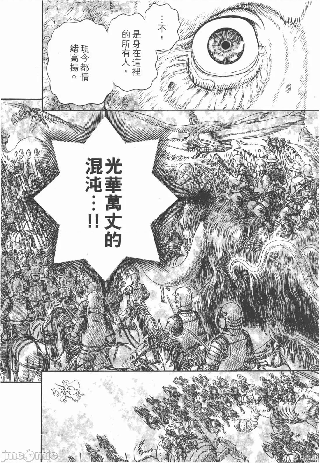 烙印勇者 烙印战士第34卷.zip 第119页