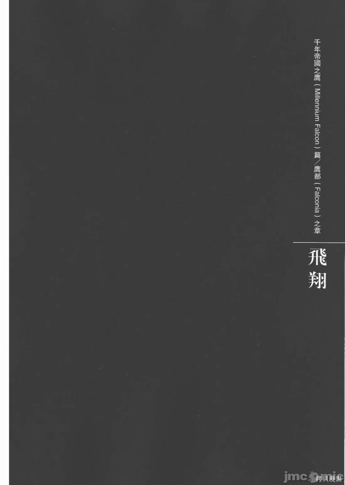 烙印勇者 烙印战士第34卷.zip 第122页