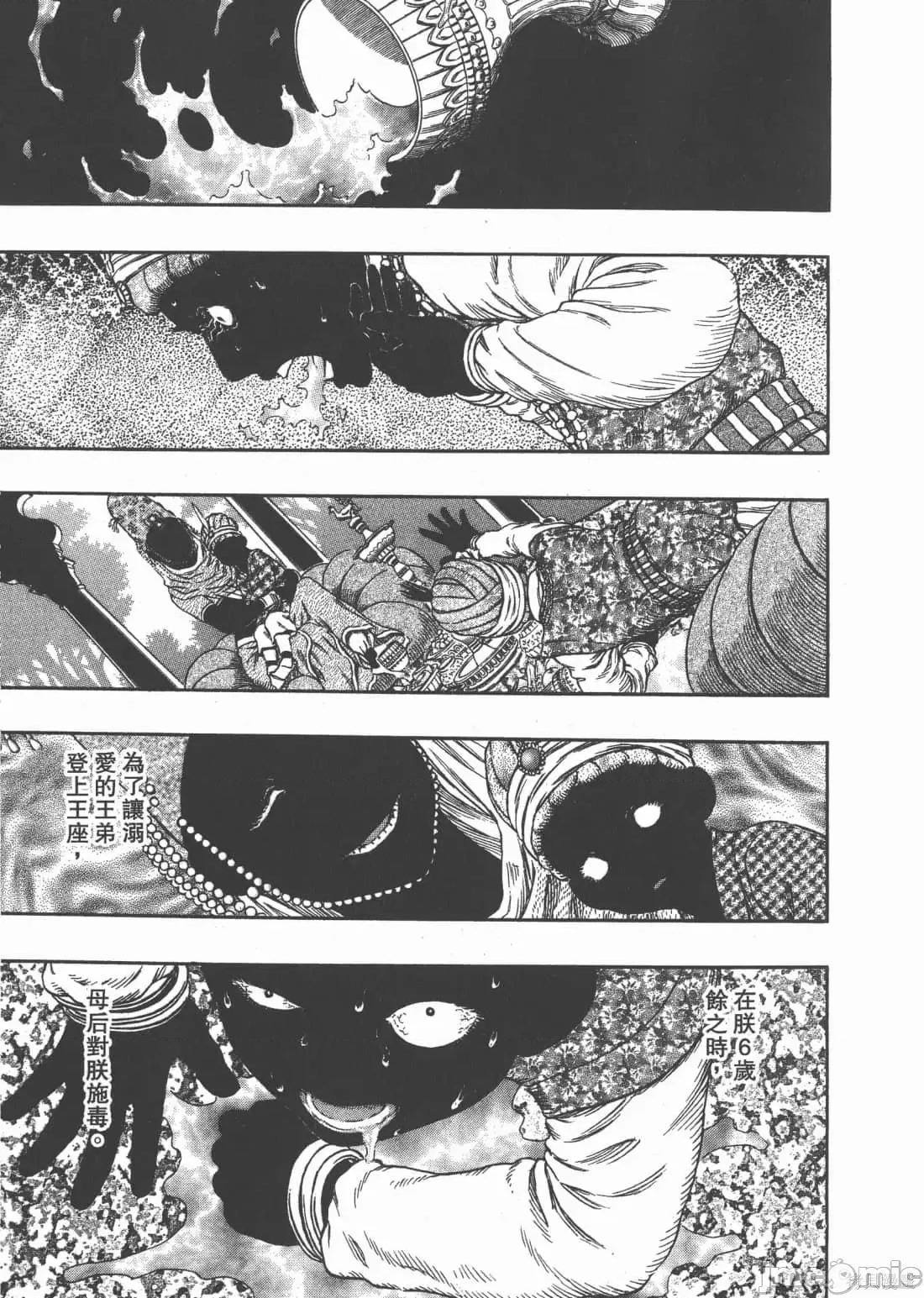 烙印勇者 烙印战士第34卷.zip 第147页