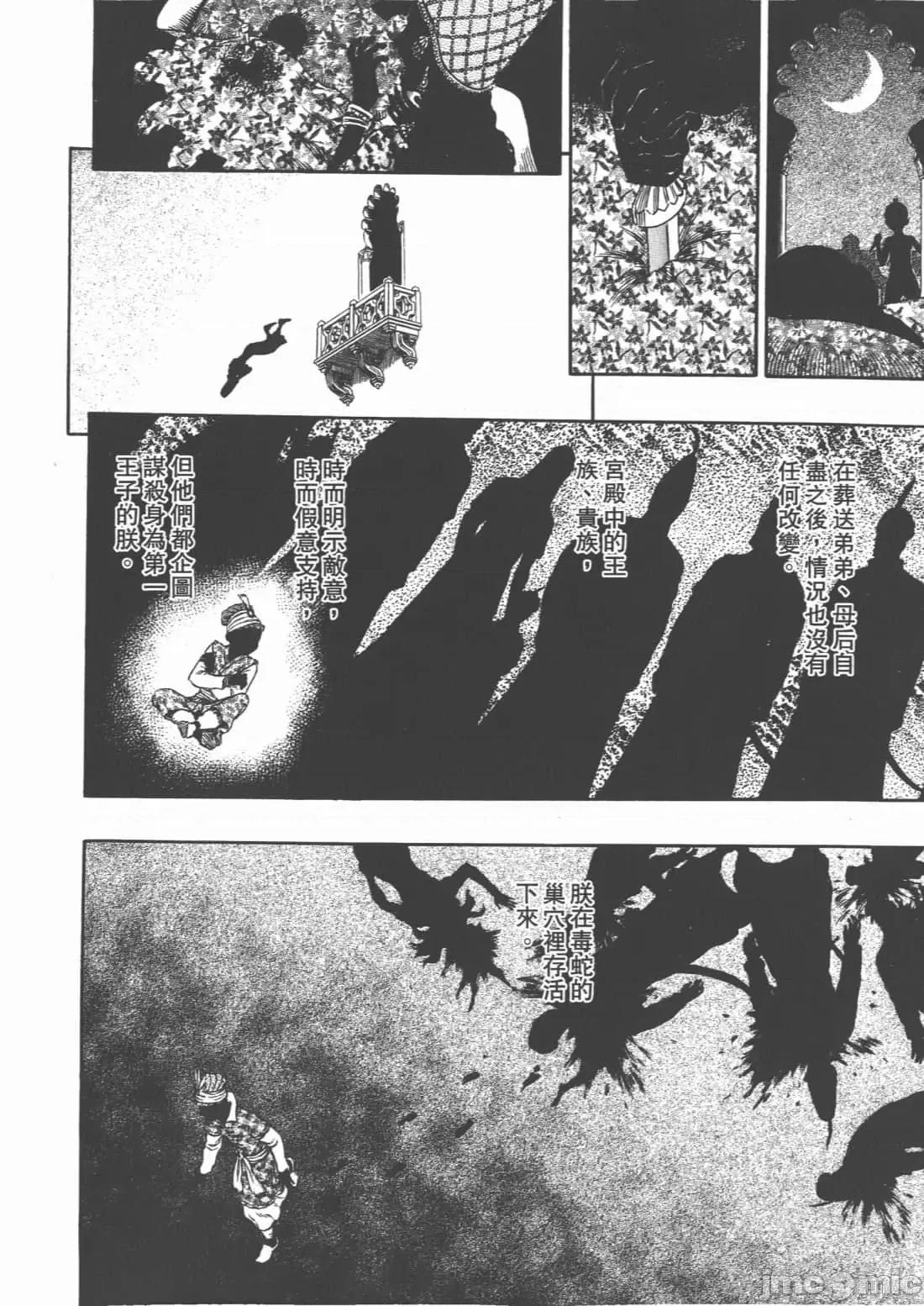 烙印勇者 烙印战士第34卷.zip 第148页