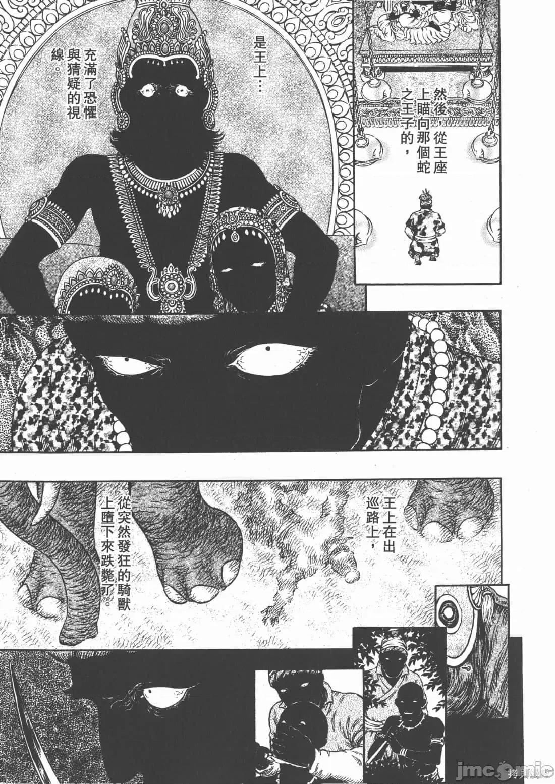 烙印勇者 烙印战士第34卷.zip 第149页