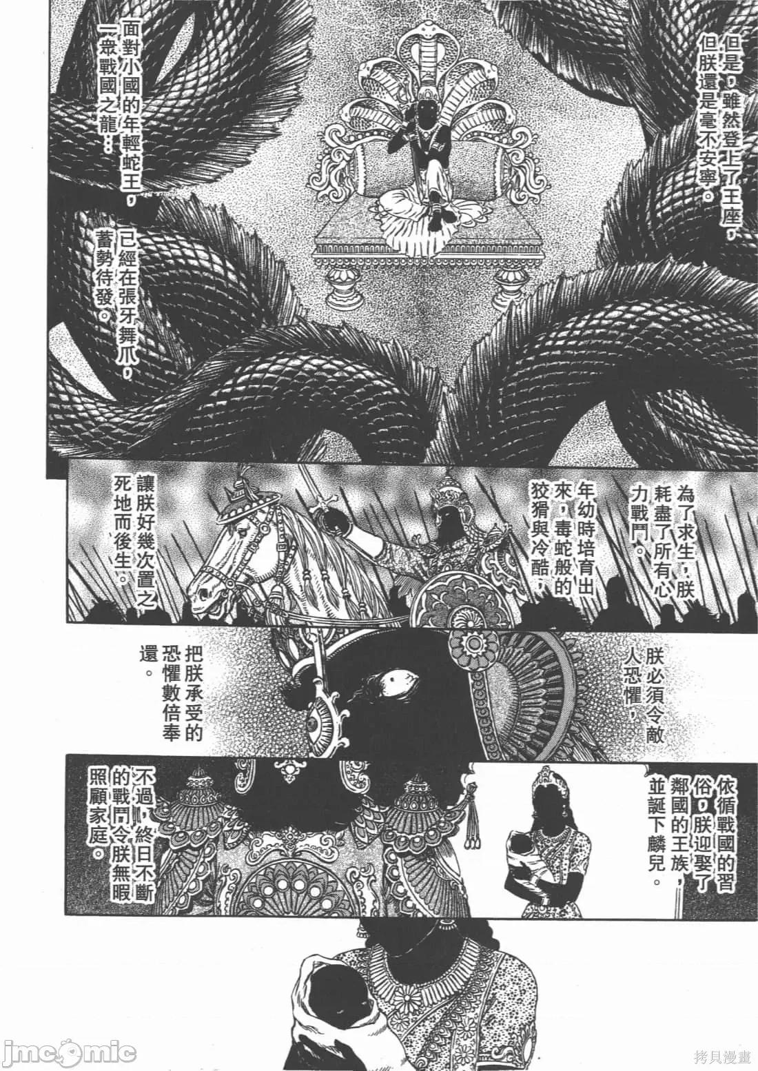 烙印勇者 烙印战士第34卷.zip 第150页