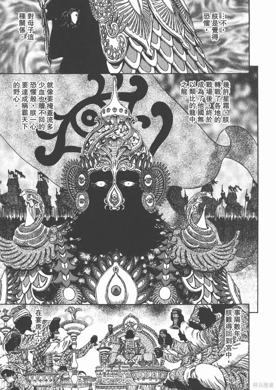 烙印勇者 烙印战士第34卷.zip 第151页