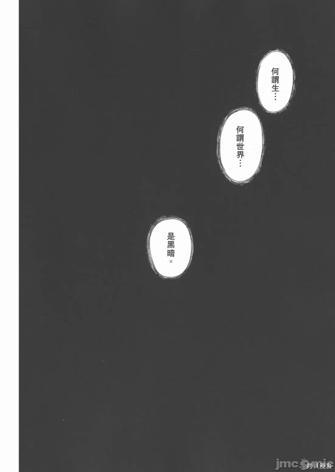 烙印勇者 烙印战士第34卷.zip 第156页