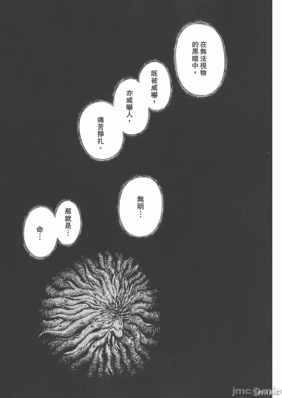 烙印勇者 烙印战士第34卷.zip 第157页