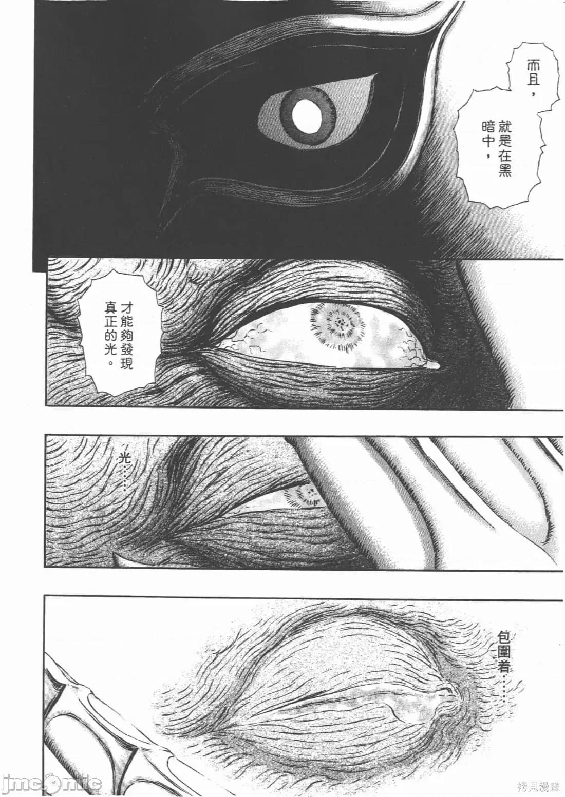 烙印勇者 烙印战士第34卷.zip 第162页