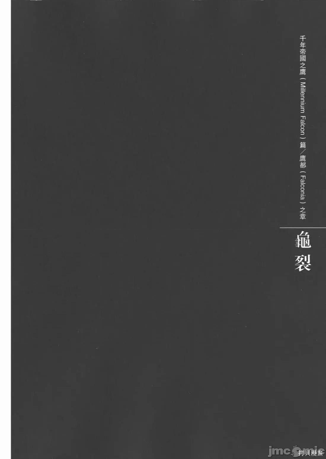 烙印勇者 烙印战士第34卷.zip 第168页