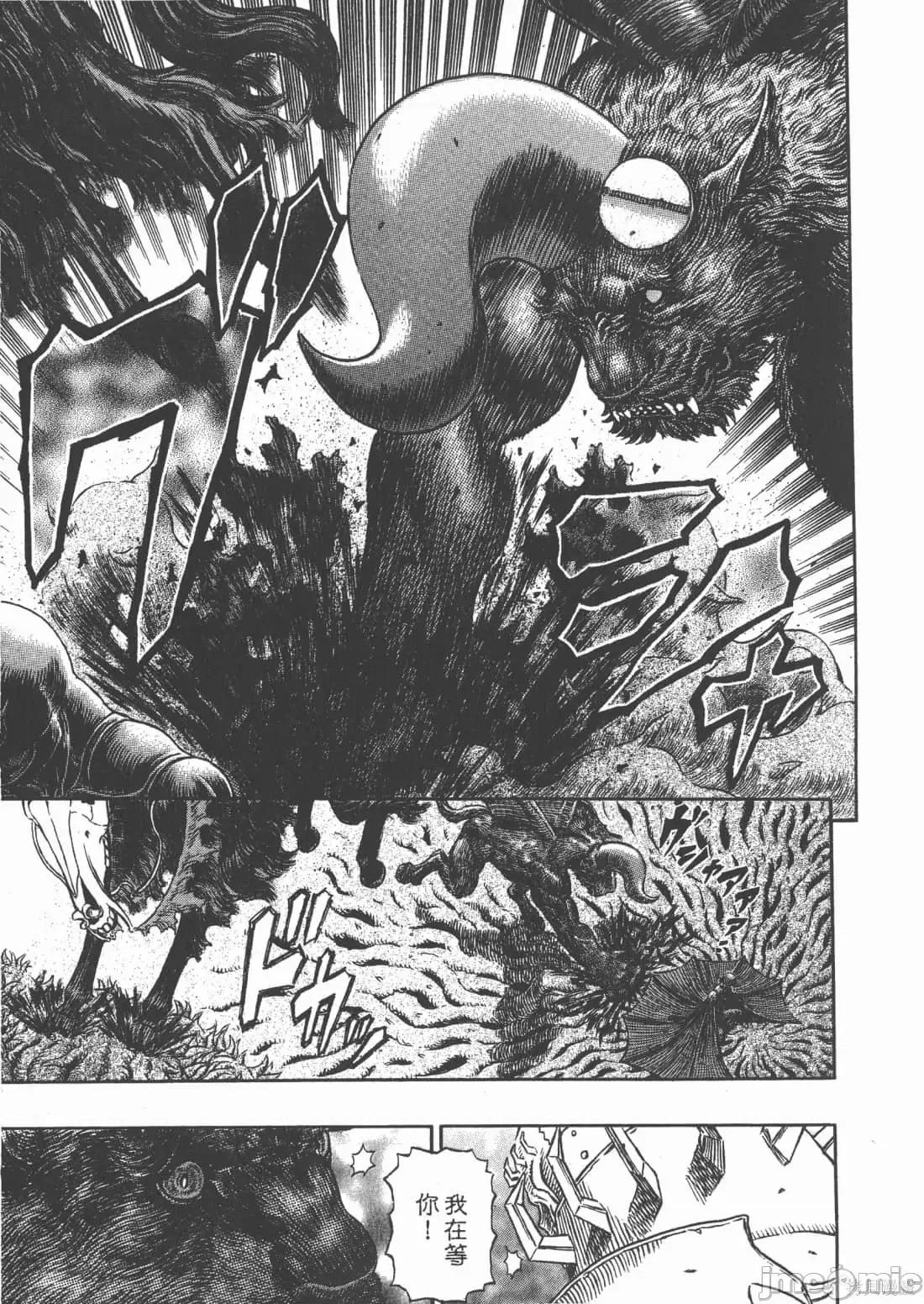 烙印勇者 烙印战士第34卷.zip 第171页