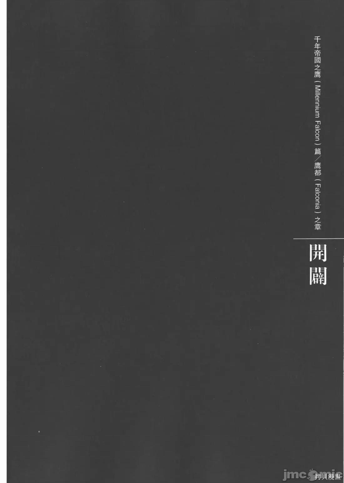 烙印勇者 烙印战士第34卷.zip 第190页